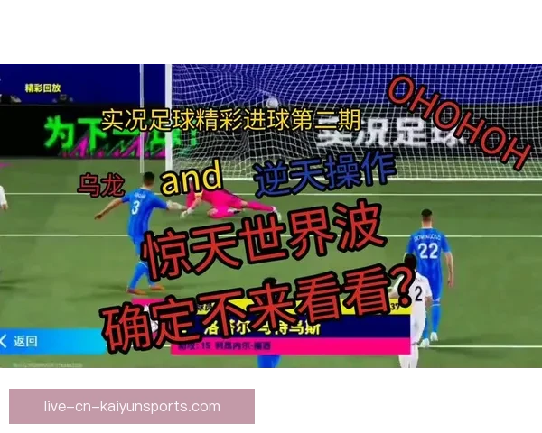 01足球直播高清免费观看平台汇聚全球赛事实时精彩体验畅享赛场魅力