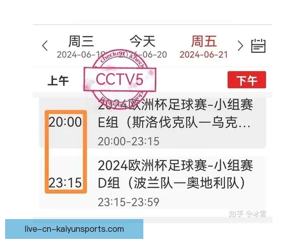 今天有足球直播吗一站式查询赛程时间与观看平台指南全面汇总信息 今天有足球直播吗一站式查询赛程时间与观看平台指南全面汇总信息